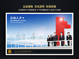 企業文化