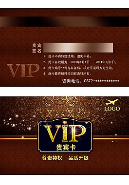 VIP卡