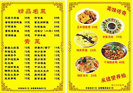 黃色帶邊框菜單
