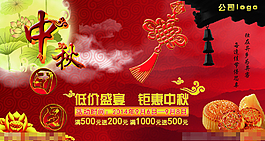 中秋團圓