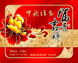 月餅盒