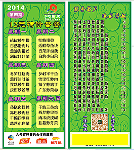 西餐廳 菜單卡