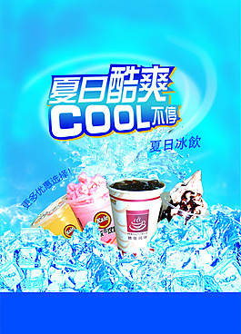 饮料广告