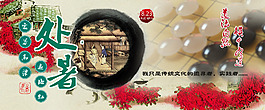 處暑節(jié)氣圍棋海報