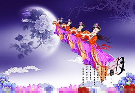 中秋節(jié)仙女