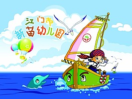 幼兒園背景海報(bào)