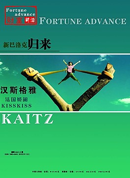 财富前沿封面