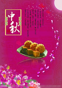 中秋節(jié)快樂