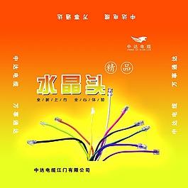 水晶頭包裝設(shè)計