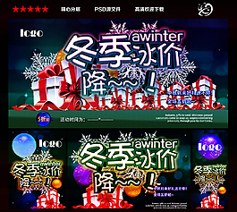 冬季冰價(jià)