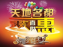 家裝直供惠LOGO設(shè)計(jì)