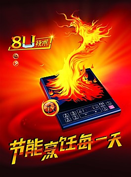 節(jié)能烹飪微波爐