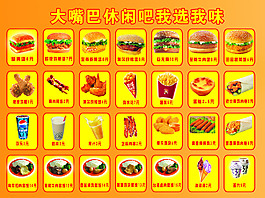 點餐版