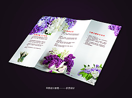 折页设计