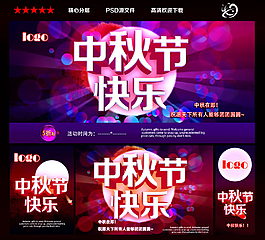 中秋節(jié)快樂