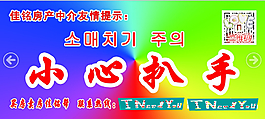 溫馨提示