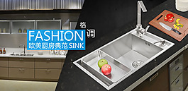 手工水槽淘寶設計
