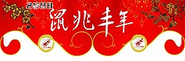 兆豐年