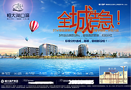 海報(bào) 海邊 海景 濱海