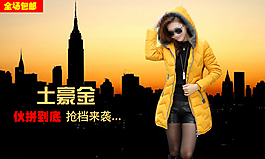 淘寶海報
