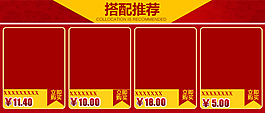 淘寶產(chǎn)品關(guān)聯(lián)