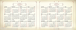 2015年臺歷