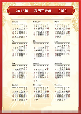 新年挂历