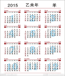 新年挂历