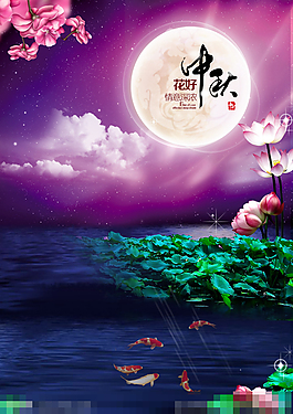 中秋節(jié)模版