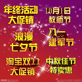 立體字設計素材