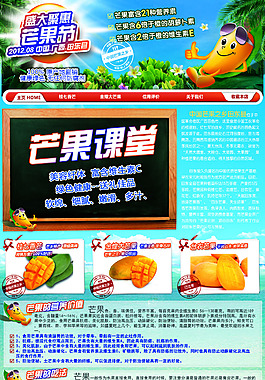 淘寶芒果
