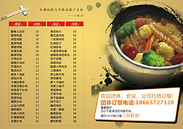 餐牌
