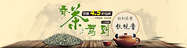 淘寶促銷(xiāo)茶葉海報(bào)