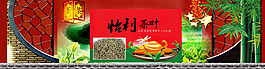 喜慶紅色店招中國風