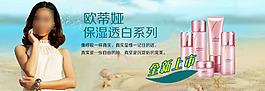 化妝品海報設計