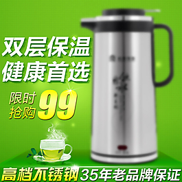 水壺主圖