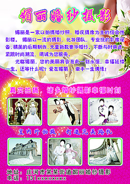婚紗攝影