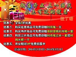 五一鉅惠