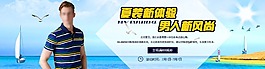 男裝 海報(bào)