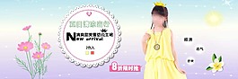 童裝