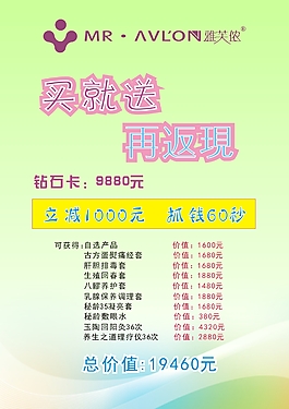 雅芙儂價(jià)目表