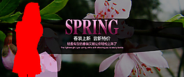 春装海报 女装