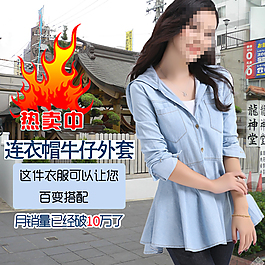淘寶直通車素材