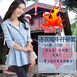 淘寶直通車素材