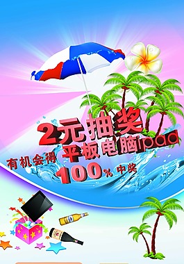 X展架 易拉寶 二維碼掃描 分層 抽獎