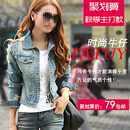 淘寶直通車素材