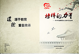 道德封面設計