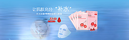 燕兒護(hù)膚品首頁海報