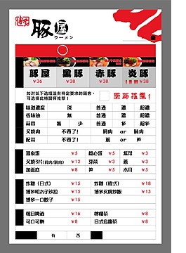 菜單