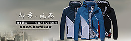 男裝全屏海報(bào)